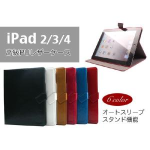 iPad4/iPad3/iPad2 ハードケース 高級PUレザーケース ゆうパケット送料無料｜glow-japan