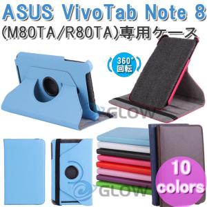 ASUS VivoTab Note 8　M80TA 3点セット タッチペン＋液晶フィルム  エイスース/アスス ビボタブ 360°回転式 ゆうパケット送料無料