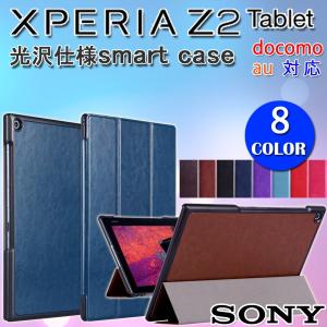 ソニー Sony Xperia Z2 Tablet　3点セット【タッチペン＋液晶フィルム】 光沢 三つ折りカバー エクスペリア  タブレット ケース ゆうパケット送料無料