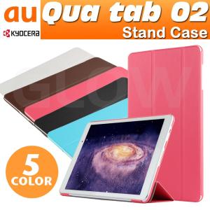 Qua tab 02 キュアタブ 10インチ au (HUAWEI MediaPad T2 10.0 Pro) ３点セット【保護フィルム&amp;タッチペン】 3つ折り ケース カバー ゆうパケット送料無料