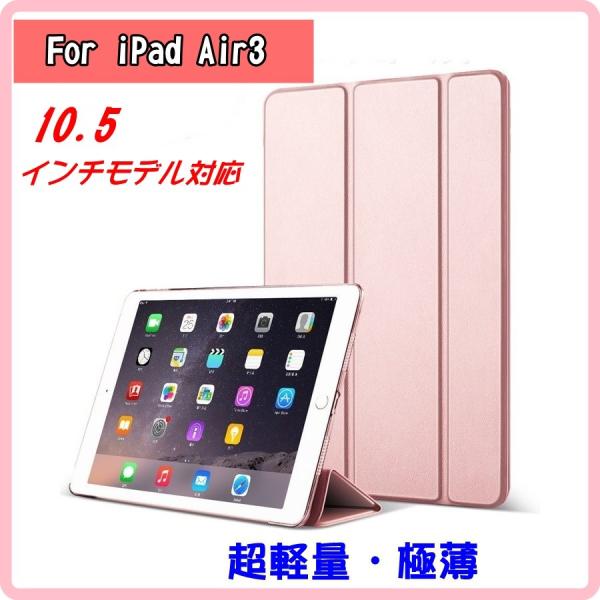 第3世代 iPad air３ケース3つ折りケース 3点セット 保護フィルム&amp;タッチペン カバー アイ...