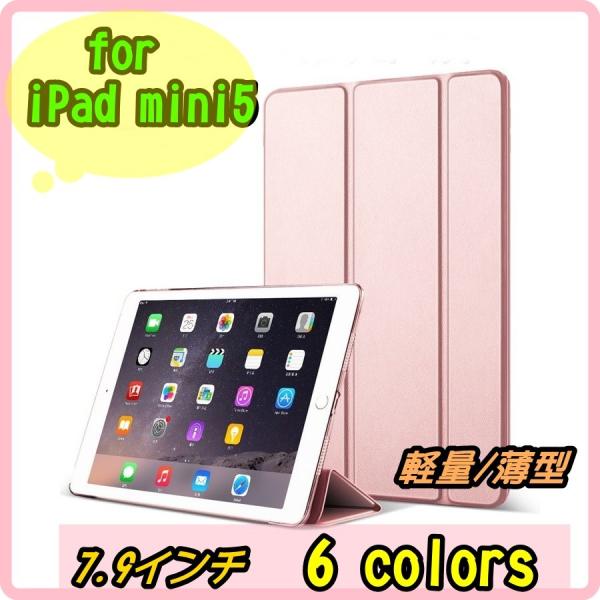 iPad mini5 ケース 3点セット【保護フィルム&amp;タッチペン】 3つ折りスマートケース  アイ...