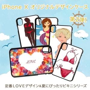 i Phone X オリジナルケース　強化ガラス＆タッチペン付き ゆうパケット送料無料｜glow-japan