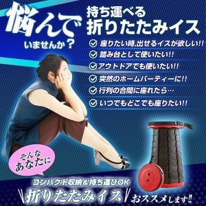 携帯 持ち運び用 折りたたみ椅子 ポータブルチ...の詳細画像4