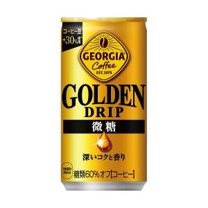 ジョージア ゴールデンドリップ 微糖　185g缶 30本入り｜glow-japan