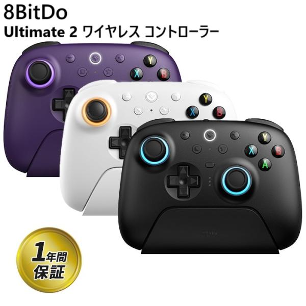 8BitDo Ultimate 2 ワイヤレスコントローラー 充電ドック付き PC Windows ...