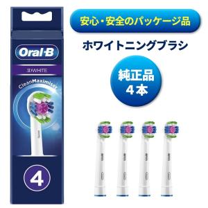 オーラルB ブラウン 替ブラシ ホワイトニングブラシ 2本入り