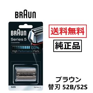 ブラウン 純正品 替刃 52B 52S ブラック...の商品画像