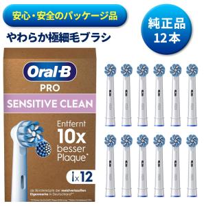 オーラルB Braun Oral-B 純正 ブラウン 柔らかめ やわらかめ極細毛