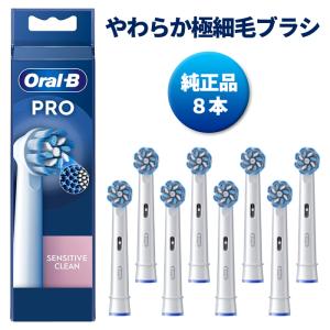 oral-b 電動歯ブラシ 新品未使用 本体 替え付 オーラルB BRAUN 替えブラシ ブラウンオーラルB 公式 | やわらか極細毛ブラシ 3本