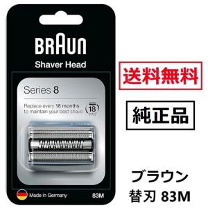ブラウン 純正品 替え刃 83M シリーズ8 シ...の商品画像