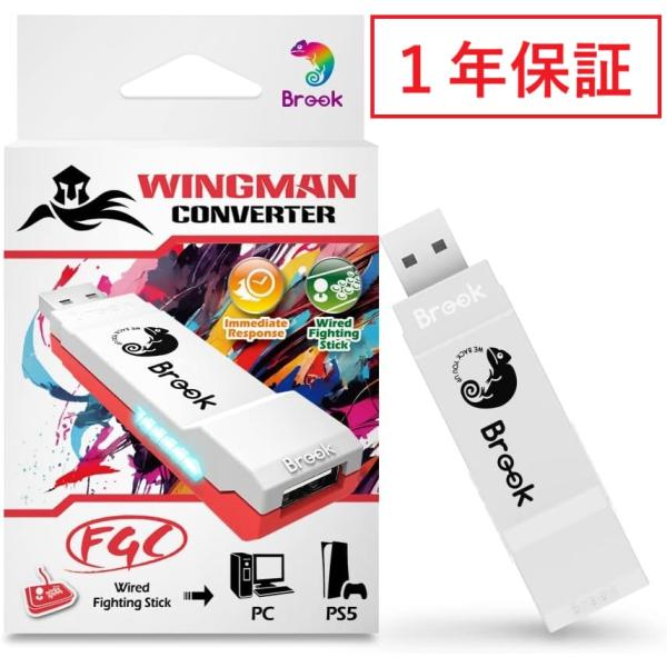 【正規販売店】 Brook Wingman FGC Fighting Stick Converter...