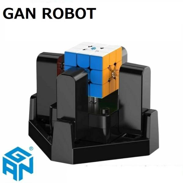Gancube GAN ROBOT ルービックキューブ ガンキューブ なめらか おすすめ 自動 AI...