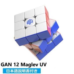 3か月保証】Gancube GAN12 Maglev UV マグレブ スピードキューブ 競技