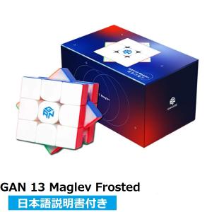 【日本語説明書付き】 GANCUBE GAN13 Maglev Frosted ルービックキューブ gancube 競技向け 3x3x3キューブ Stickerless おすすめ なめらか 【正規販売店】｜ベアストア