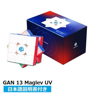 【日本語説明書付き】 GANCUBE GAN13 Maglev UV ルービックキューブ gancube 競技向け 3x3x3キューブ Stickerless おすすめ なめらか 【正規販売店】｜ベアストア