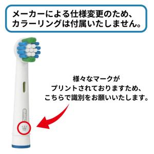 ブラウン 純正品 オーラルB 替えブラシ EB...の詳細画像3