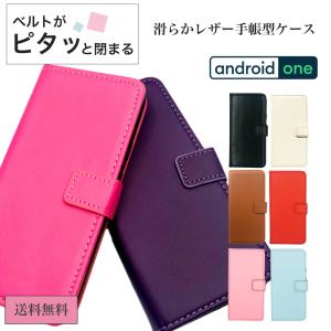 Android One S7 ケース おしゃれ 韓国 手帳型 カバー 手帳 手帳ケース 耐衝撃 スマホケース TPU ソフト アンドロイドワン スマホ 楽天モバイル Ymobile