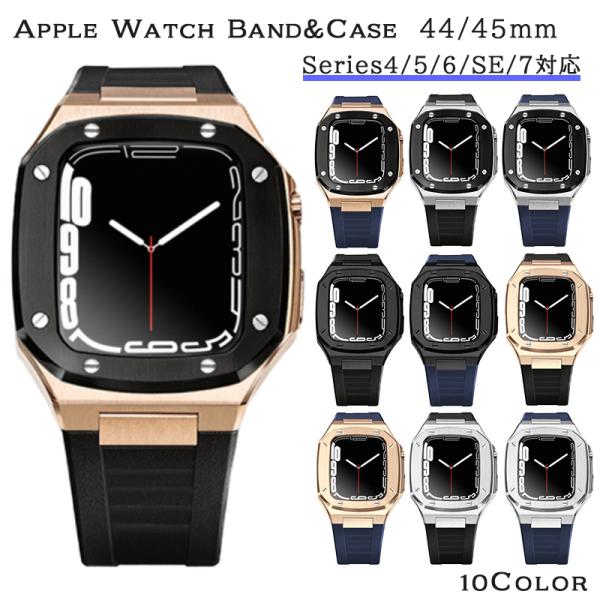 Apple Watch 9 8 7 ケース 45mm バンド ステンレス 高級 44mm ケース ア...