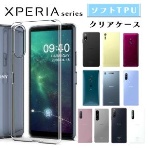 Xperia XZ3 SO-01L / SOV39 801SO ソフトケース カバー TPU クリア