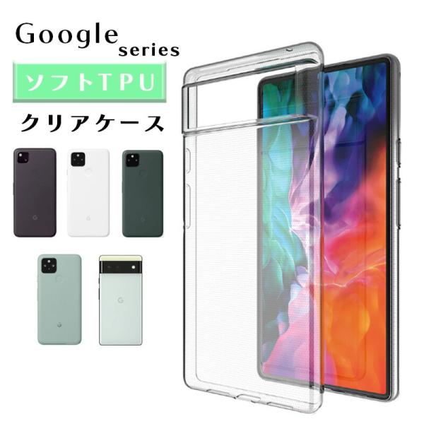 Pixel5a 5G ケース Pixel 5a 4a 5G 5 ソフトケース Google Pixe...