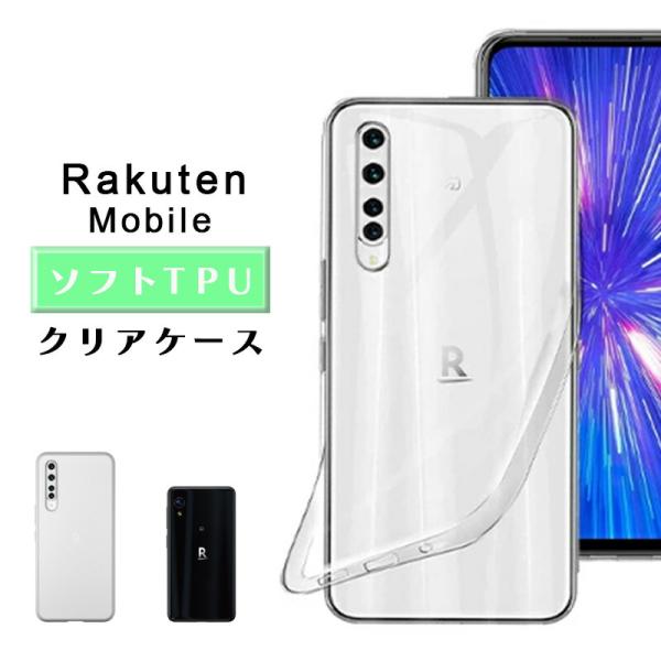 Rakuten Big ケース 透明 Rakuten mini クリアケース ソフト TPU 耐衝撃...