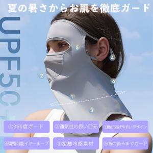 フェイスカバー UVカット 冷感 -5℃ 遮光...の詳細画像1