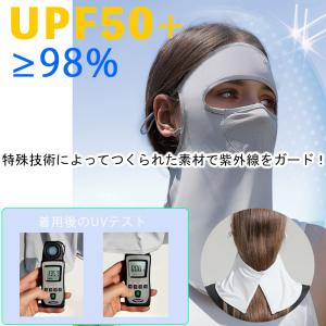 フェイスカバー UVカット 冷感 -5℃ 遮光...の詳細画像2