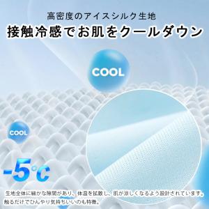 フェイスカバー UVカット 冷感 -5℃ 遮光...の詳細画像4