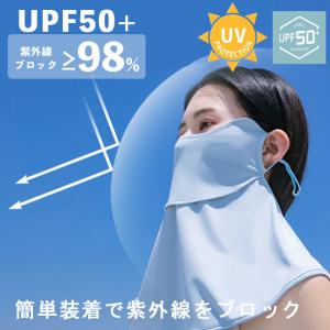 フェイスカバー UV 冷感 マスク -5℃ 遮...の詳細画像2
