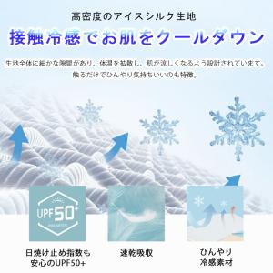 フェイスカバー UV 冷感 マスク -5℃ 遮...の詳細画像3
