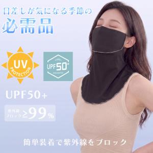 フェイスカバー レディース 接触冷感 UVカッ...の詳細画像1