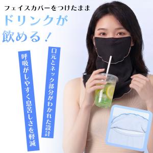 フェイスカバー レディース 接触冷感 UVカッ...の詳細画像3