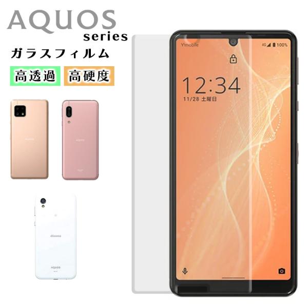 AQUOS sense4 lite 保護フィルム さらさら sense5G sense3 lite ...