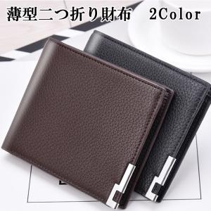 メンズ 二つ折り 財布 おしゃれ 薄型 大容量 薄い 金具 シンプル キャッシュレス 小銭入れ なし 札入れ 仕切り カードがたくさん入る スリム ビジネス