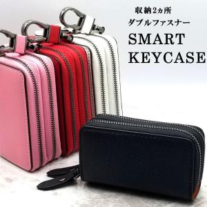 キーケース スマートキーケース 本革 ダブル 車 レザー ダブルファスナー メンズ レディース 2個 スマートキー 4連 牛革 2つ ファスナー シンプル レザー 革