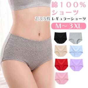 ショーツ レディース 綿100% レギュラーショーツ セット コットン 綿 敏感肌 肌に優しい 締め付けない 大きいサイズ 無地 通気性 吸湿性 下着 インナー パンツ
