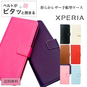 Xperia 1 II ケース Xperia 5 ケース 手帳型 カバー 手帳ケース 手帳 耐衝撃 スマホカバー TPU エクスペリア SONY SO01M SOV41 SO51A SOG01｜glp123