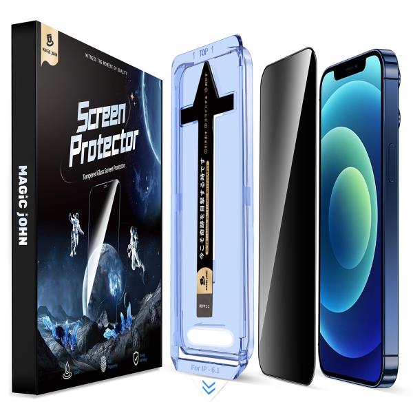 【覗き見防止】 MAGIC JOHN いphone12/12 pro 用 ガラスフィルム 2枚セット...