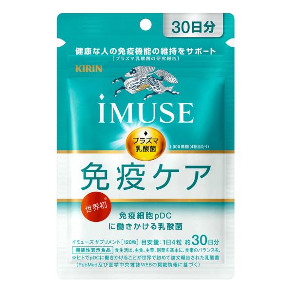 キリン iMUSE(イミューズ) 免疫ケアサプリメント 250mg×120粒(約30日分目安)機能性...