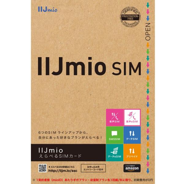 【初期費用3,300円(税込)が無料 ※1契約者1回線/年に限り】IIJmioえらべるSIMカード ...