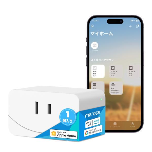 【HomeKit対応】Meross スマートプラグミニ スマートコンセント Wi-Fi スマホのSi...