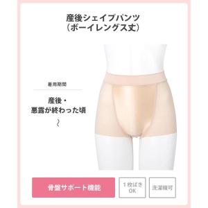 [ワコールマタニティ] ショーツ 【産後シェイ...の詳細画像1