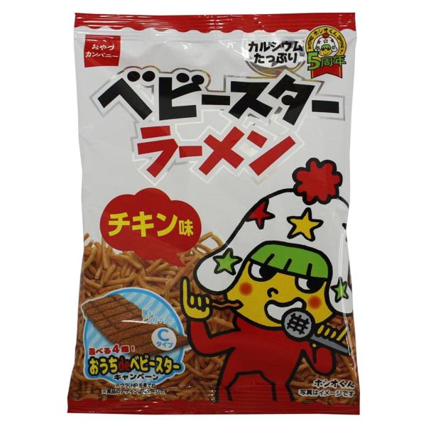 おやつカンパニー ベビースターラーメン チキン味ミドル 36g×24袋(カルシウムたっぷり レシピ ...
