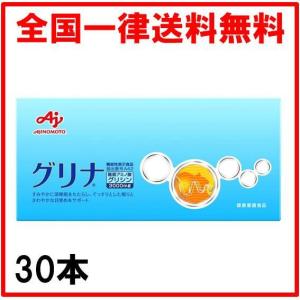 味の素 グリナ 30本入 グレープフルーツ味 スティック 送料無料
