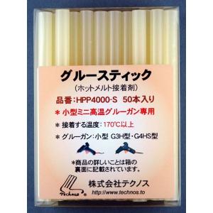 グルースティック PP,PVC,PET等の接着用 アクリル系HPP4000S