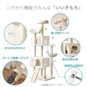 キャットタワー 据え置き B 猫タワー スリム...の詳細画像4