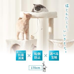 お盆も休まず配送 キャットタワー 据え置き B...の詳細画像1