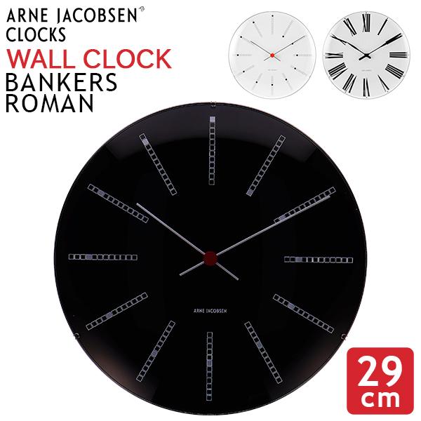 【並行輸入品】 アルネ・ヤコブセン Arne Jacobsen 掛け時計 ウォールクロック 29cm...