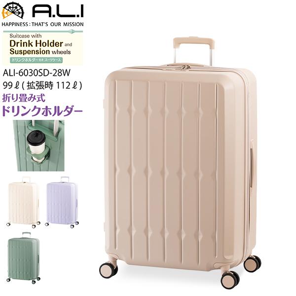 アジアラゲージ A.L.I スーツケース 折り畳み式ドリンクホルダー付き 99L＋13 ALI-60...